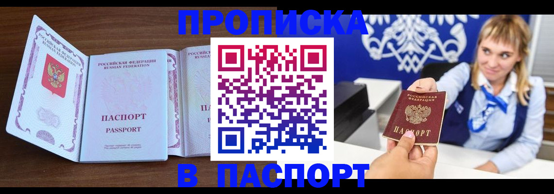 временная регистрация для всех в Коряжме