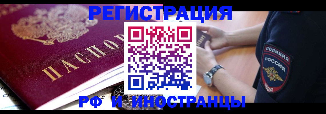 прописка 2025 в Коряжме