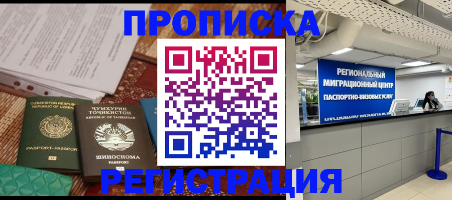 временная регистрация поиск в Коряжме