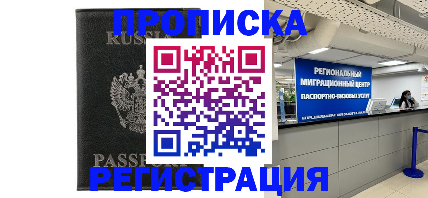 временная регистрация для школы в Коряжме