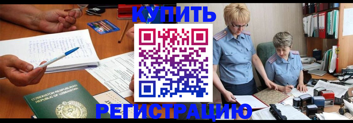 купить прописку в Коряжме