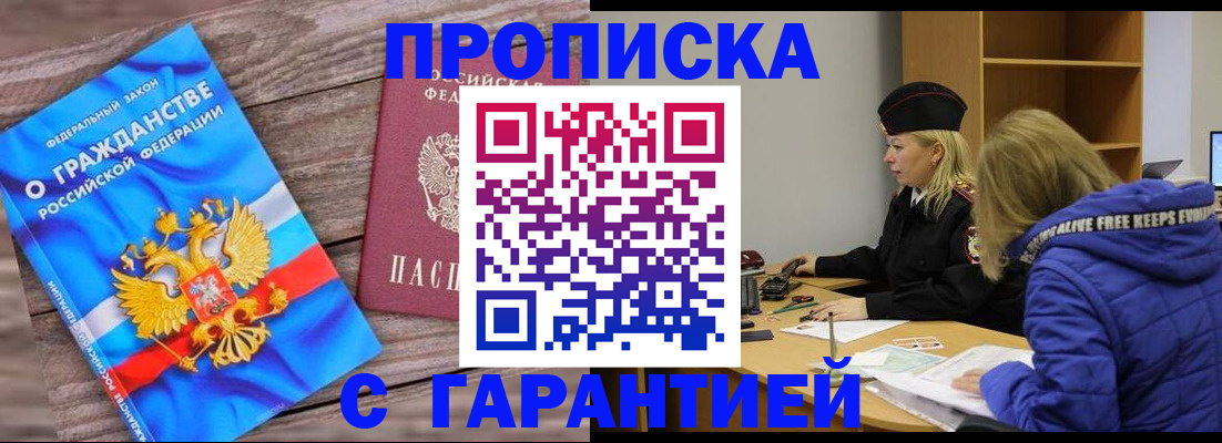 временная регистрация гарантия в Коряжме